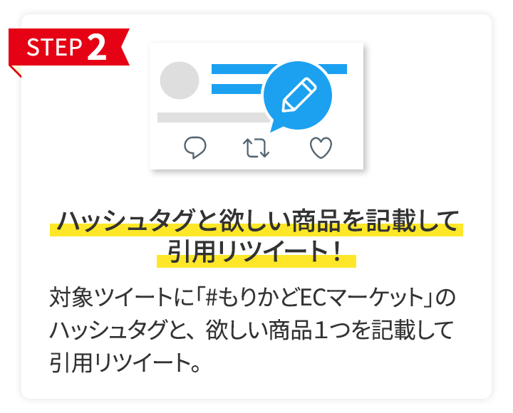 STEP2