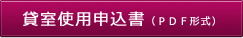 FAXでのお問い合わせはこちらへ