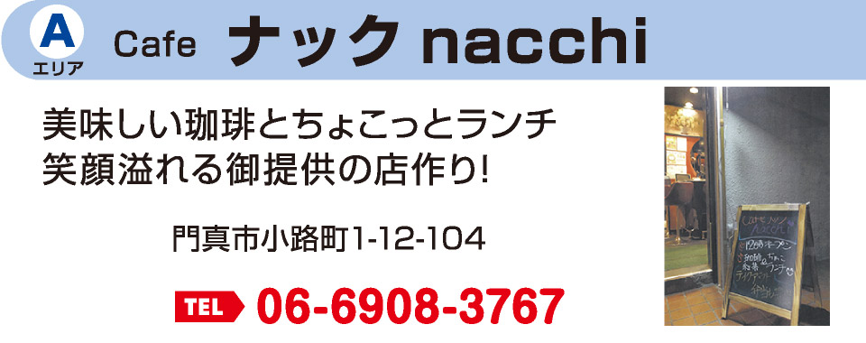 Cafe ナック　nacchi